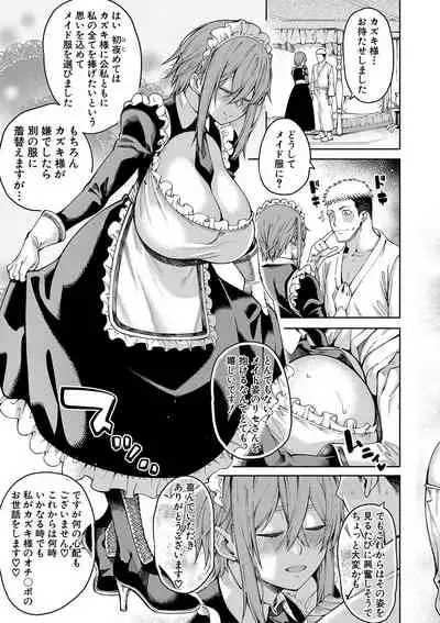 Ojou-sama wa Ichizu ni Omanko de Yuuwaku suru