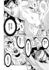 [Asakura Mitsuru] Bijo Nure Chijo - Chitsu ni Anata no Buchikonde [Digital]