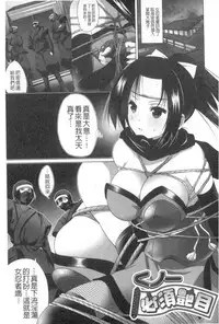 [MAKI] Kegare Yashiro no Otometachi | 穢神社的乙女們 [Chinese]