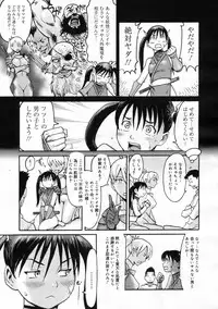 COMIC 0EX Vol. 24 2009-12