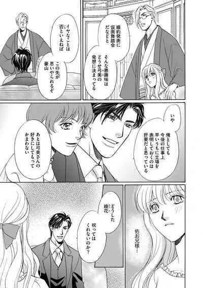 [Omi Shinano] Imouto Mekake ~Onii-sama, Mou Yurushite~ 3 [Digital]