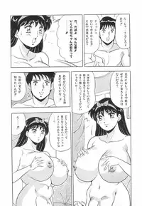 [Giyugun] Aya-chan Graffiti