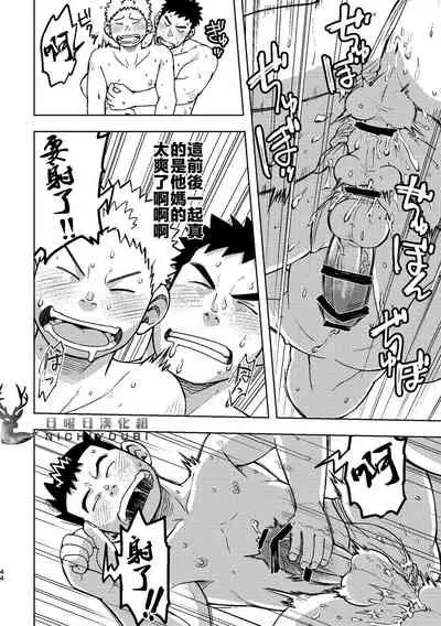 Mouhou Gakuen Dentou Geinoubu 2