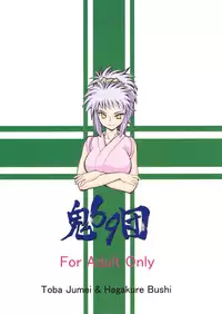 (C72) [Oni 69Dan (Toba Juumei, Hagakure Bushi)] Kidou San (Hunter x Hunter)