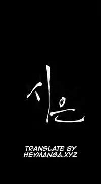 [Keum Sah Gong] Si-Eun Ch.1-33 (English) (Ongoing)
