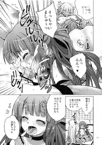 (COMIC1☆7) [urute (urute)] NinNin Usubenisan Bunshin no jutsu no maki