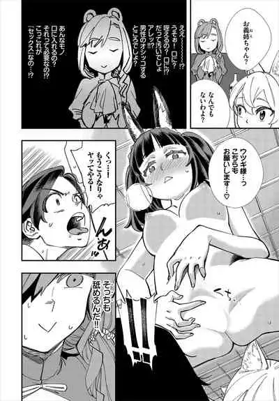 Dascomi Vol.11 [Digital]