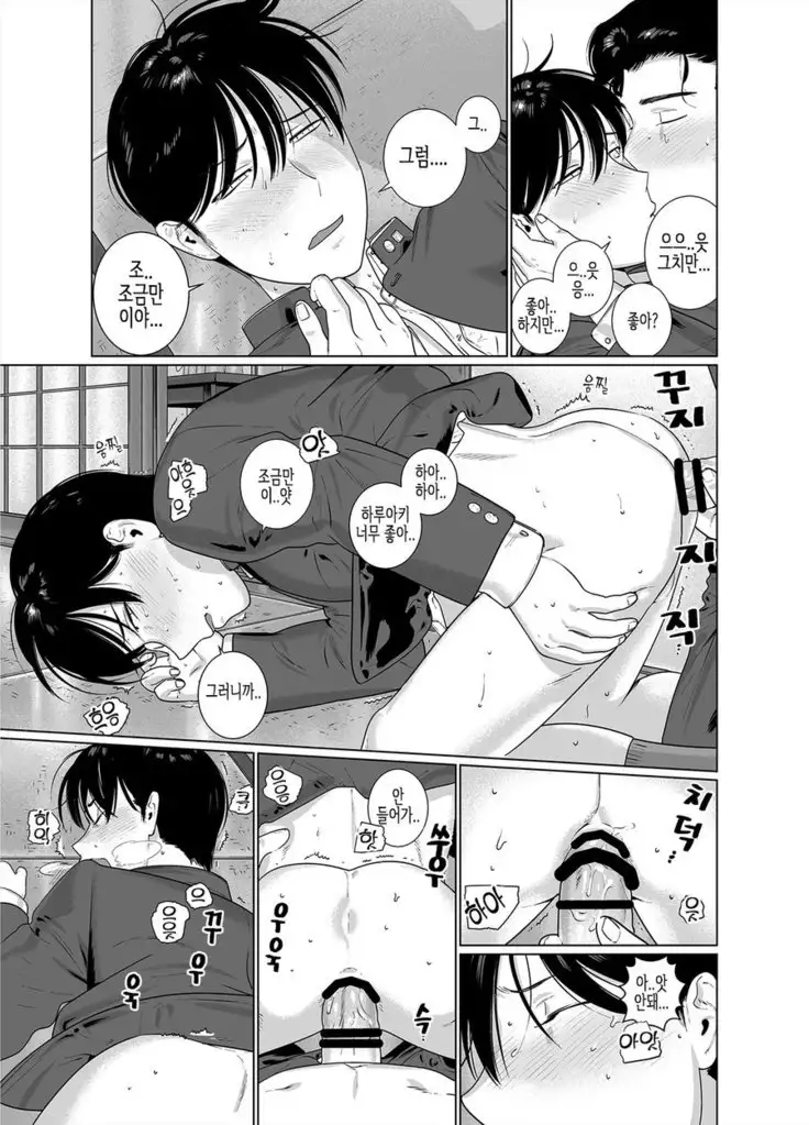 Yome-kei Haruaki kun