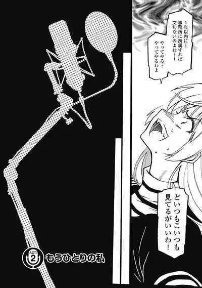 Hagure_Aidoru_Jigokuhen_Gaiden_Boisuzaka