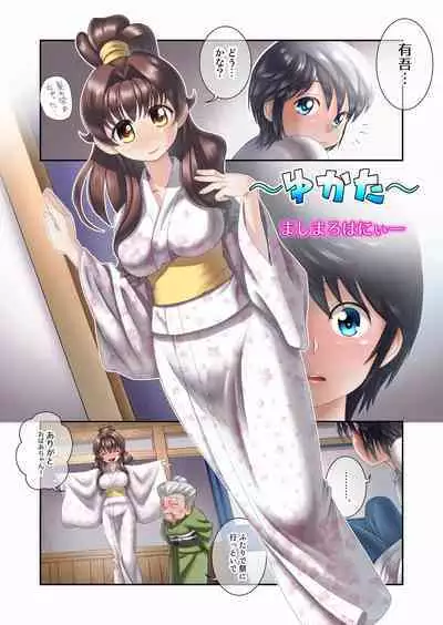 [Masimarohoney] “Are kara 10-nen…” ~`yukata' no Rina-san ~
