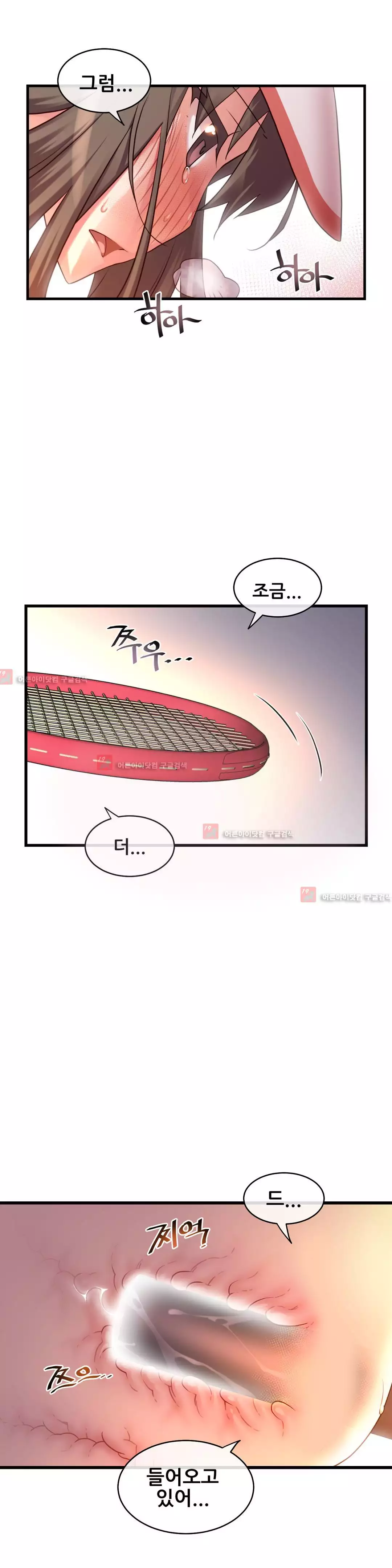 Master in My Dreams Ch.90-118