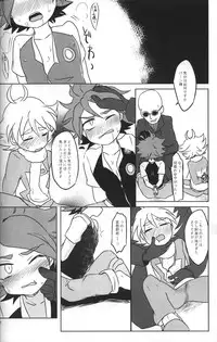 (Seishun Cup 3) [Pankoppe (Morota)] sunspot (Inazuma Eleven)