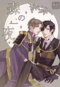 (Syokuheshic) [Kotobukidou (Suga)] Mori no Ichiya (Touken Ranbu)