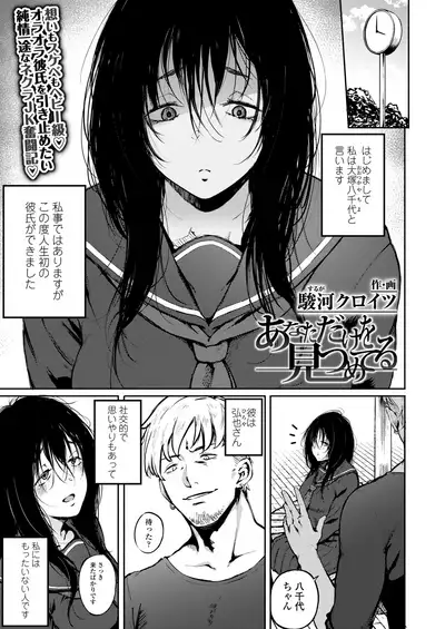 COMIC AOHA 2020 Natsu