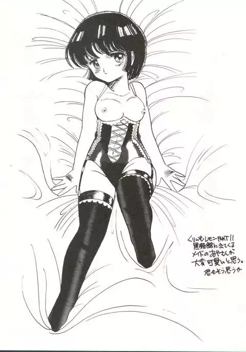 Strawberry Switch Blade