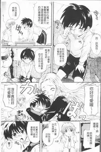 [Nakayama Tetsugaku] Anata no Mono - Yours [Chinese]