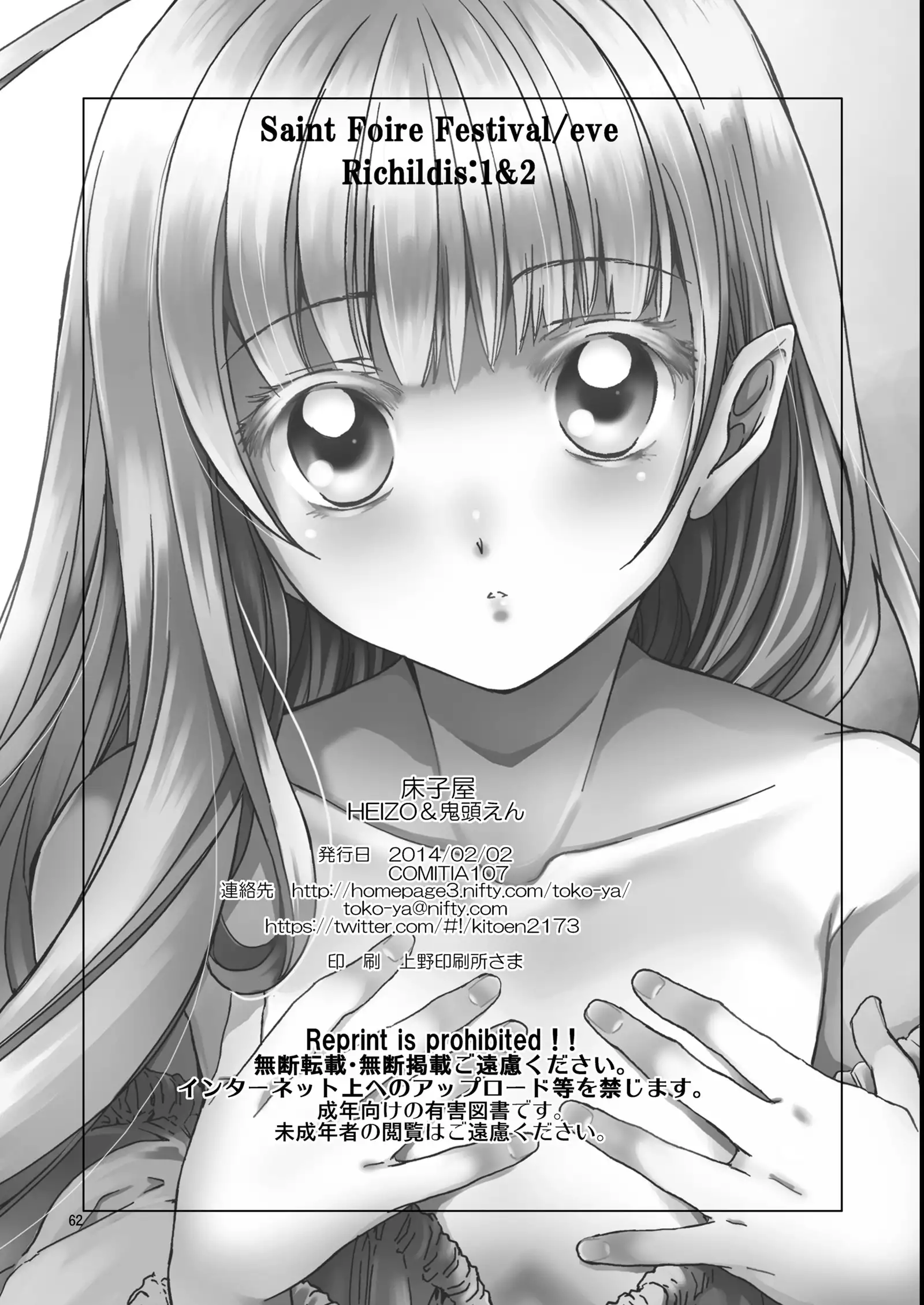 Saint Foire Festival /eve richildis: 1 & 2