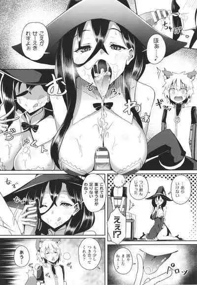 Shangri-La No Kumotsu Onna Kishi Reizoku Tan