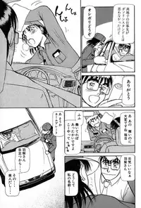 [Ayasaka Mitsune] Ritchan no Kutibiru Vol.01