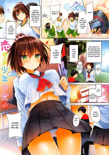 Koiseyo Shounen Shoujo