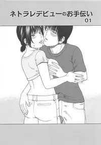 [Kuroki Hidehiko] 35 Sai Yarigorozuma