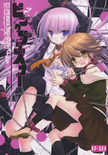 (SC53) [CHRONOLOG, D.N.A.Lab. (Sakurazawa Izumi, Miyasu Risa)] PINK PRISONER (Danganronpa)