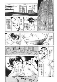 [Hazuki Kaoru, Takizawa Hiroyuki] Joshi Ana Nanase | 性感女主播 Vol.1 [Chinese]