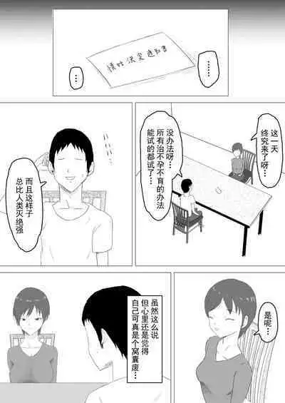 Takuran Jidai e Youkoso | 欢迎来到托卵时代