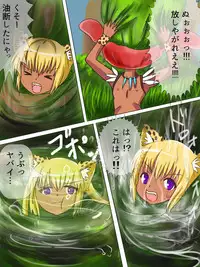 [Kukaraka] どきどきジャングルちゃん　第四話　空から来るもの