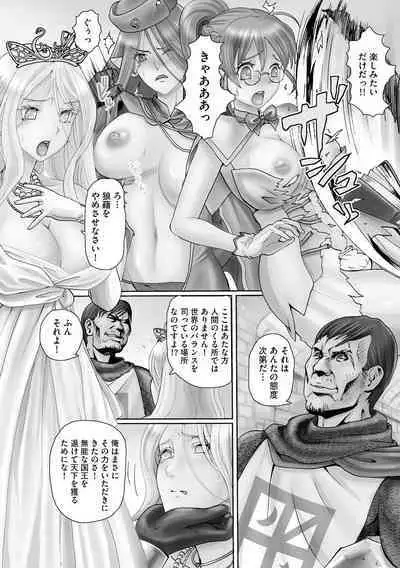 Ryoujoku ni Oboreru On'na-tachi