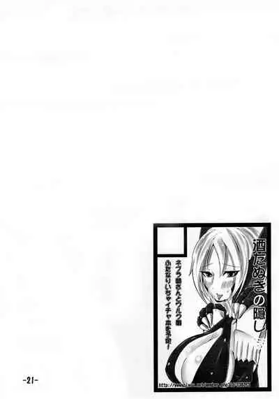 Uruk Musume to Nebula Nee-san ga Ichaicha suru Hon