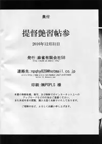 Touhou Suzunaan Hinoenma Hiroku - Fushou Reiraku Hen