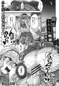 COMIC Shingeki 2013-04 [Digital]