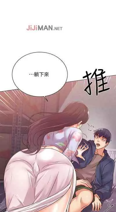 【周三连载】超市的漂亮姐姐（作者：北鼻&逃兵） 第1~56话