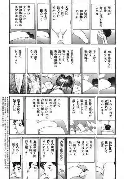 Yapoo the human cattle vol.03