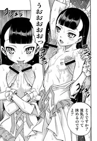 (C81) [Studio Tar (Kyouichirou)] Peropero Kazamori!! (UN-GO)