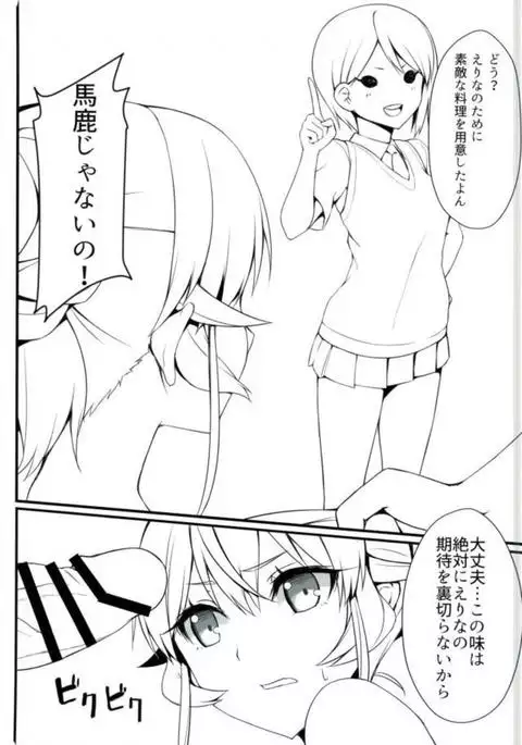 Nakiri Shimai Tousan