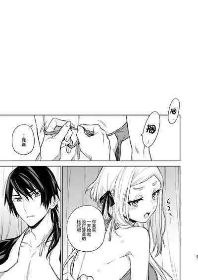 [360 (Kona)] Enran Keichuu Kowa・Kouden2 | 燕岚闺中顾话・后传2 [Chinese]