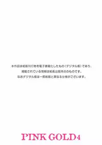 [Anthology] Pink Gold 4