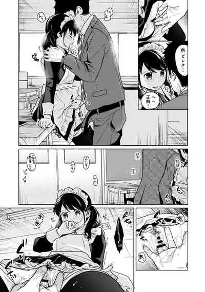 1LDK+JK Ikinari Doukyo? Micchaku!? Hatsu Ecchi!!? Ch. 1-28