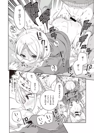 WEEKLY Kairakuten 2021 No.26