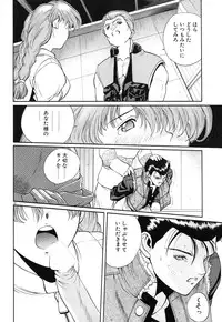 [OKAWARI] Tido Keikaku Mimi