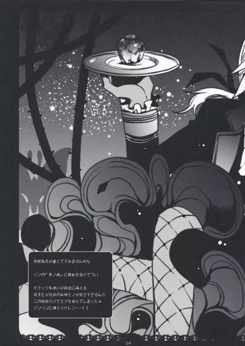 Macross Frontier - Traffics 3