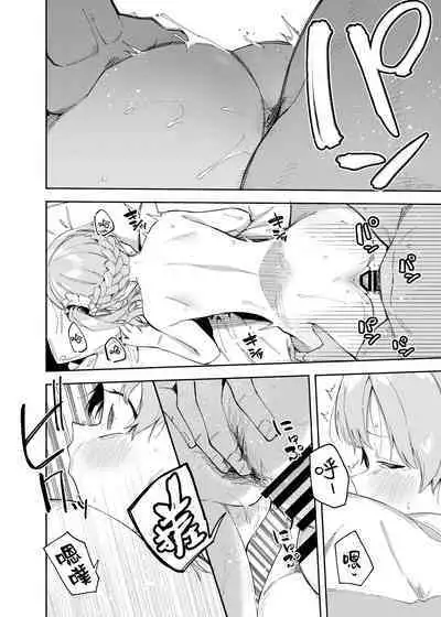 [シンセカイセット (菖蒲)] 隣人は有名配信者2人目 (オリジナル) [DL版][绅士仓库汉化]