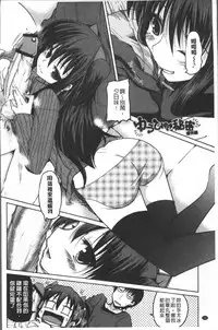 [Sawano Akira] Imoutotachi no H na Himitsu [Chinese]