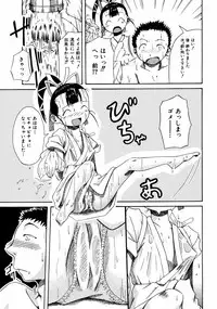 COMIC ino Vol.06 (2008-11)