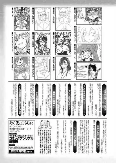 COMIC Unreal 2022-04 Vol.96