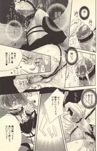 [Kougami Eri] Kokoro to Karada - Body & Soul