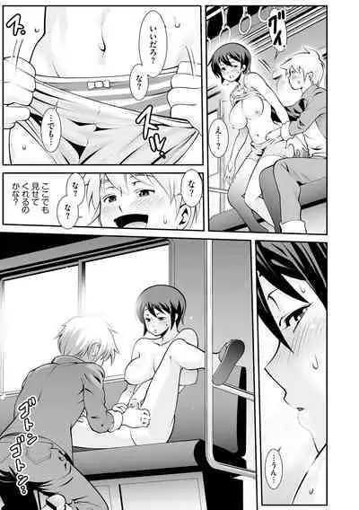 Chikan Etsuraku Ochi