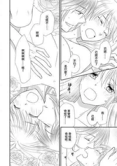 Shīkurettoravu~āzu ōji-sama to amai keiyaku o | 秘密戀人 和王子殿下定下甜蜜契約